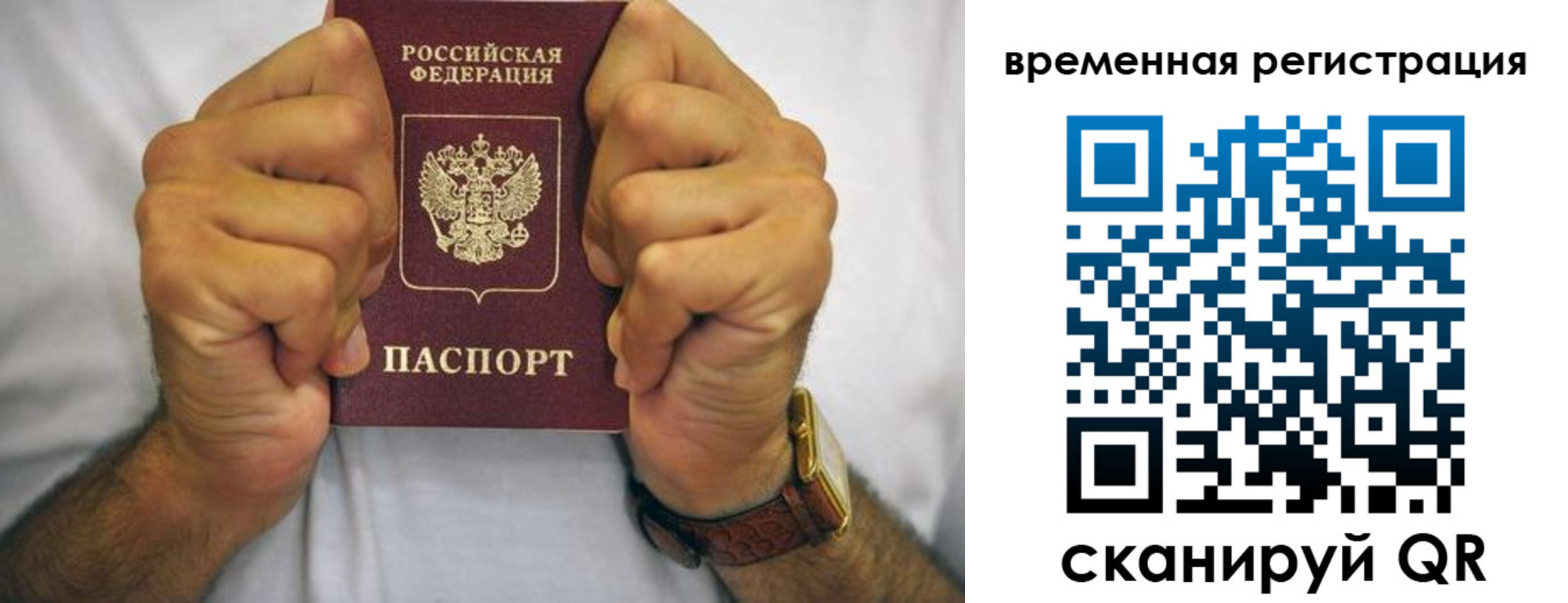 временная регистрация госуслуги в Артёме