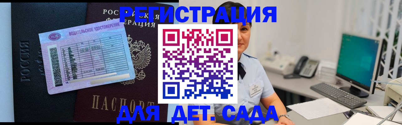 временная регистрация купить в Артёме