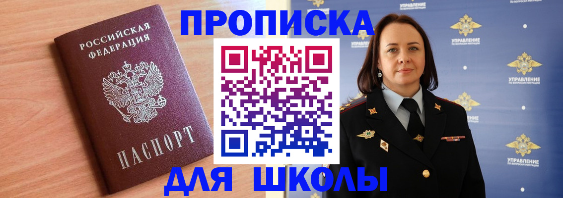 регистрация в Артёме