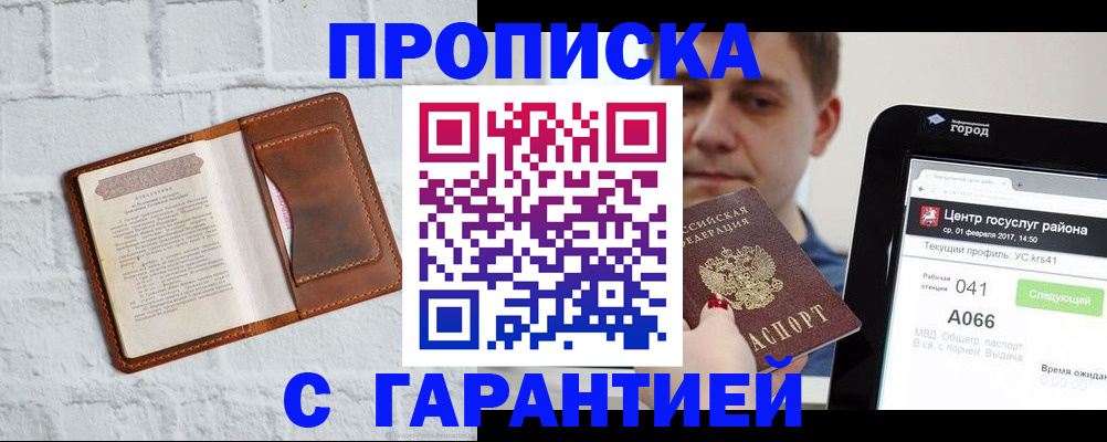 регистрация для дет. сада в Артёме